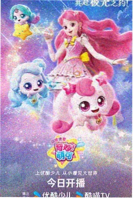 汪汪队动画片全集免费观看 第8季